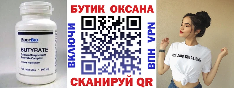БУТИРАТ GHB  OMG ССЫЛКА  Петровск-Забайкальский 