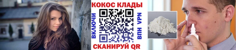 Кокаин VHQ  продажа наркотиков  blacksprut онион  Петровск-Забайкальский 