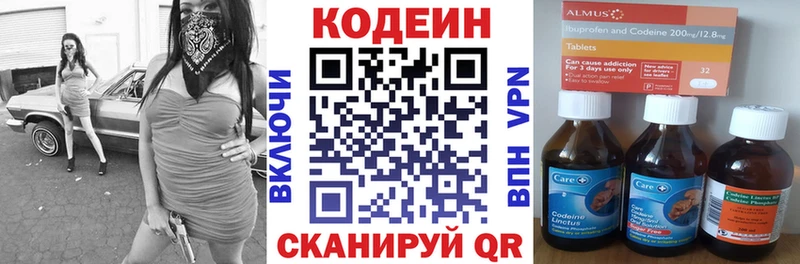 Codein Purple Drank  нарко площадка Telegram  Петровск-Забайкальский 