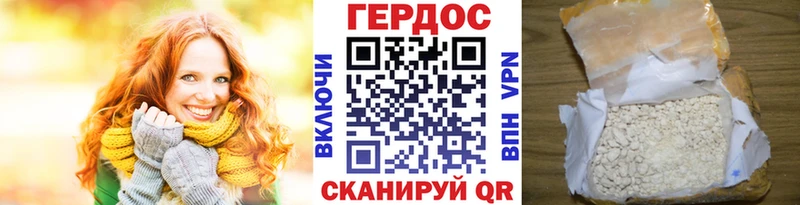 ГЕРОИН хмурый Петровск-Забайкальский