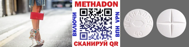 МЕТАДОН methadone  продажа наркотиков  Петровск-Забайкальский 